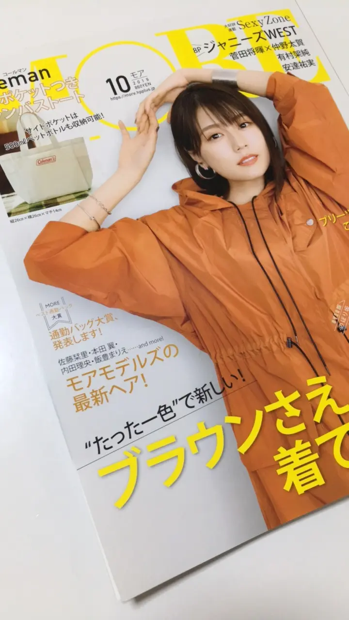 《MORE10月号》中身も付録もこんなに豪華でいいんですか♡?_4