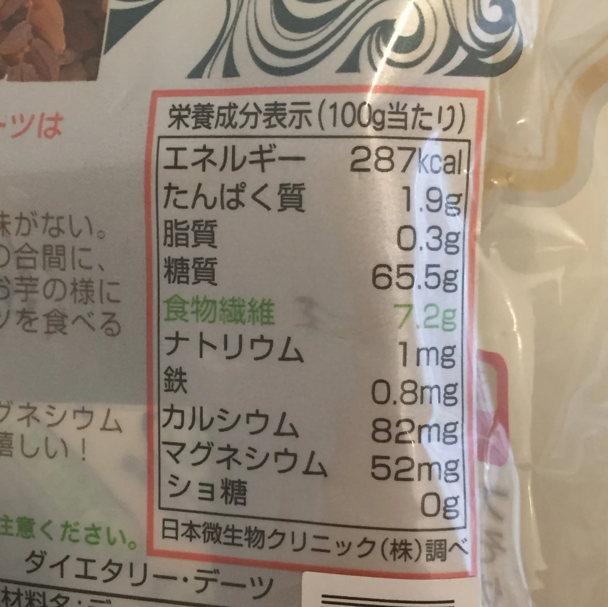 小腹が空いた時は美容食を✨栄養豊富で甘いのに太りにくい【ドライフルーツ/デーツ】の魅力♡≪samenyan≫_3