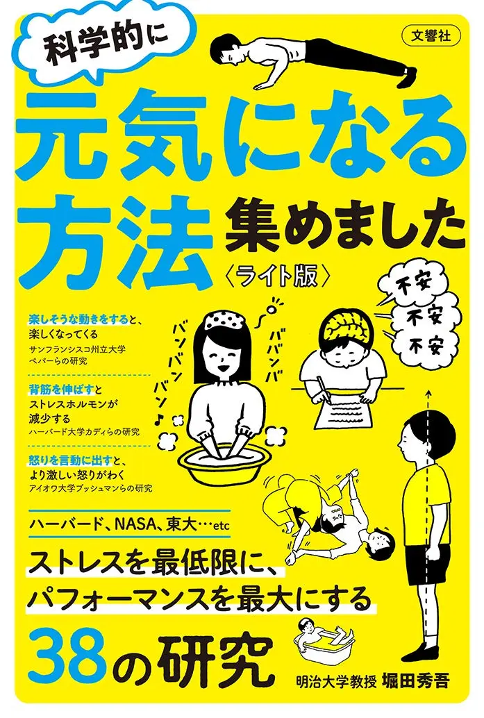 ライフハックBOOKガイド:「ひとりでいると不安ばかりが増してしまう」――そんな時に読みたい、心と体を元気にしてくれる本3選_3