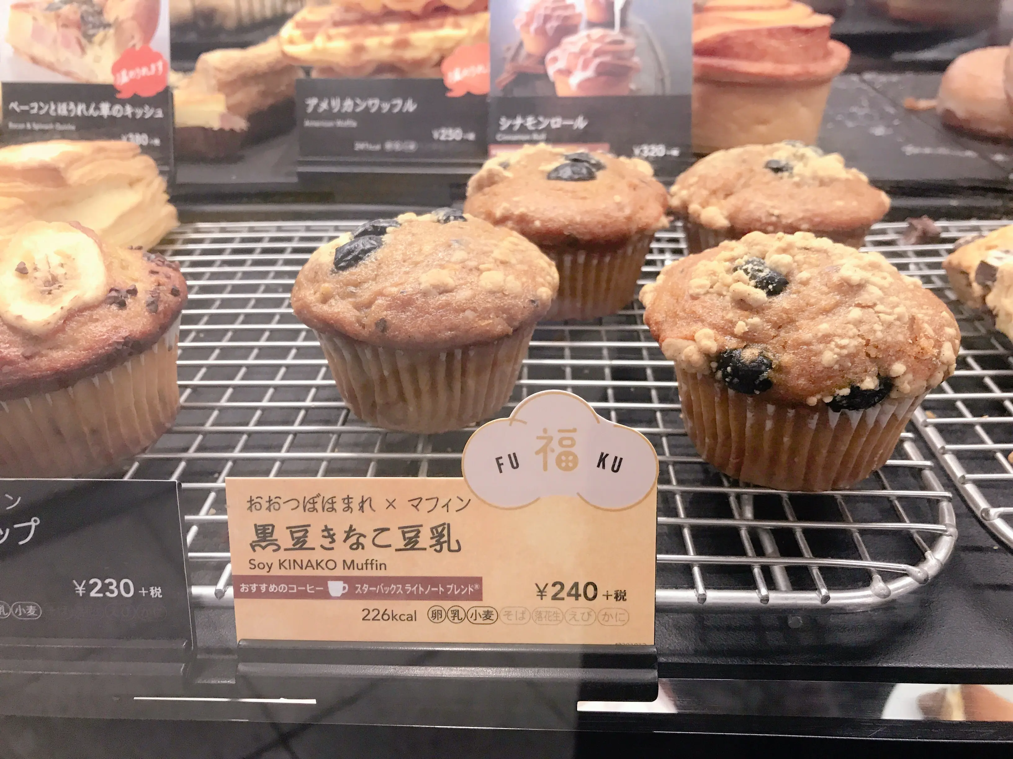 【#スタバ】今日から!あずきなこ わらびもち 福 フラペチーノ♡♡_5