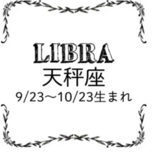 星座占い<7/26~8/27> | MORE HAPPY☆占い_8