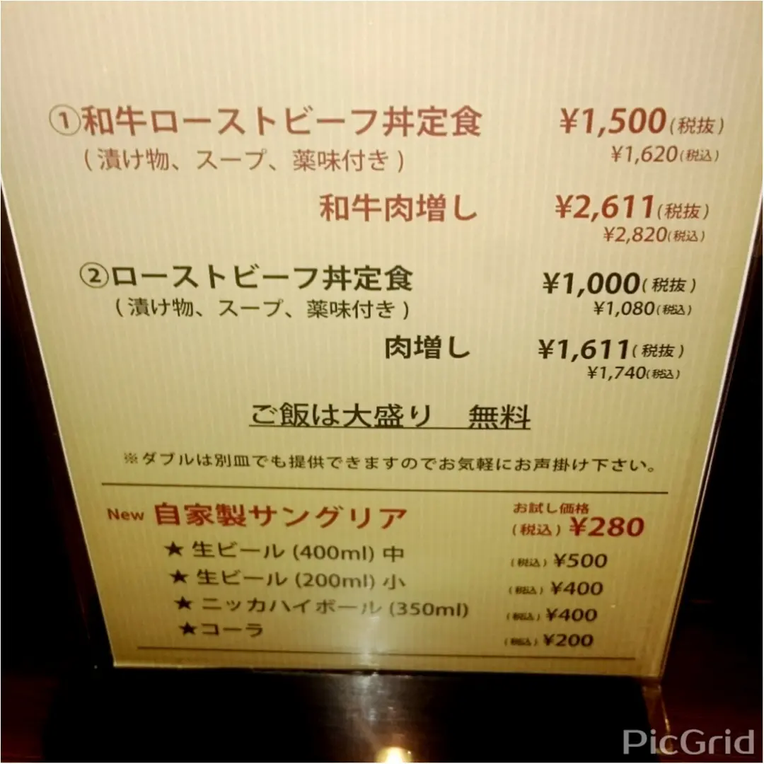☆ローストビーフ大野☆_5