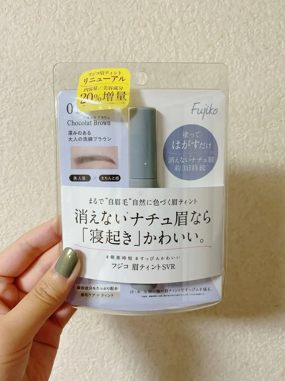 夏の救世主?!Fujikoの眉ティント♡_1