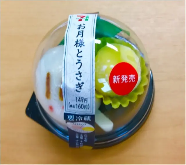 《今夜は中秋の名月!》コンビニスイーツで手軽にお月見しましょ♪_1
