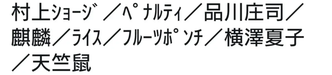 【おでかけ】“笑うこと” って幸せだな、と再認識した一日 ◎ 東京・新宿『ルミネ the よしもと』に行ってきました ♪_2