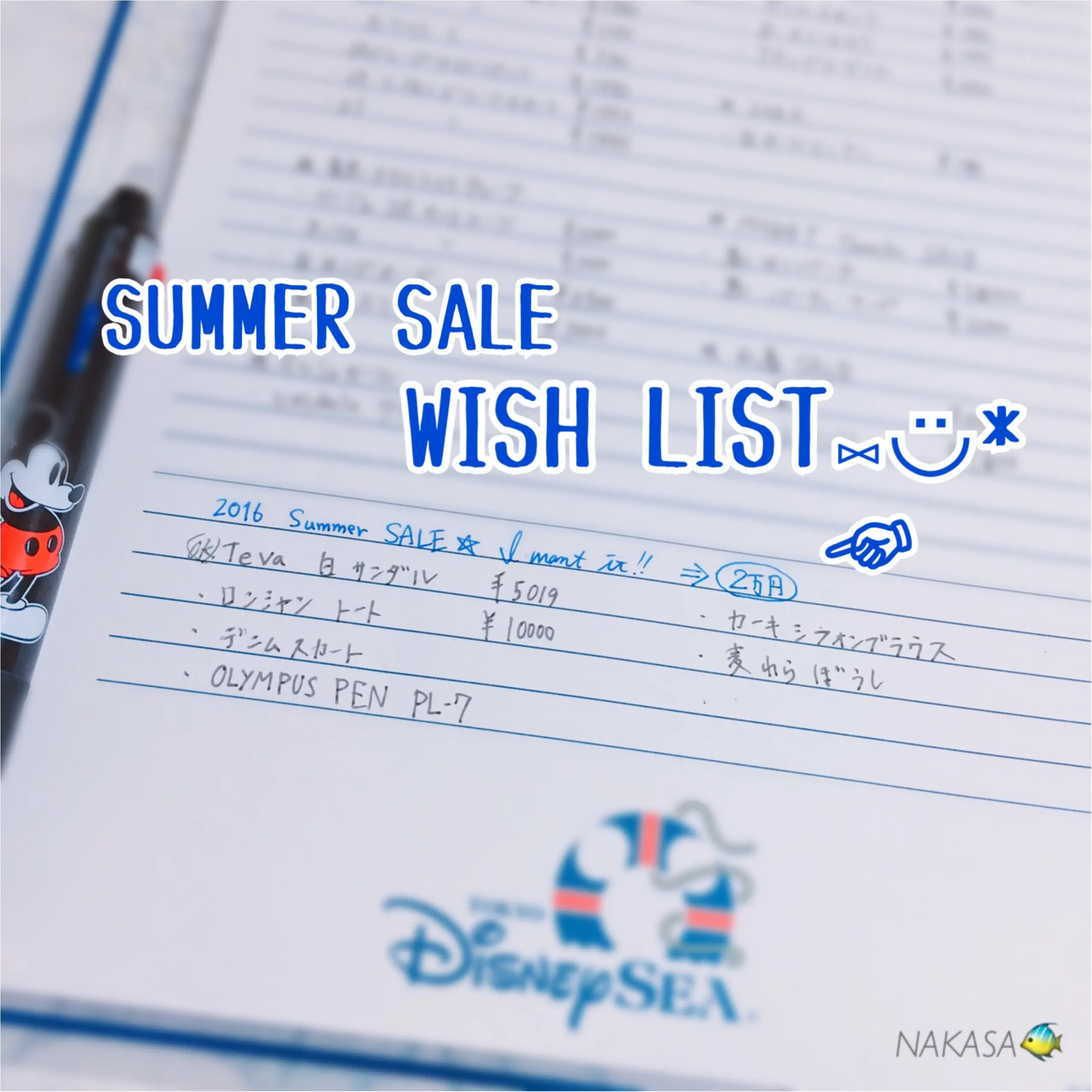 ▷SUMMER SALEでの賢いお買い物術_3