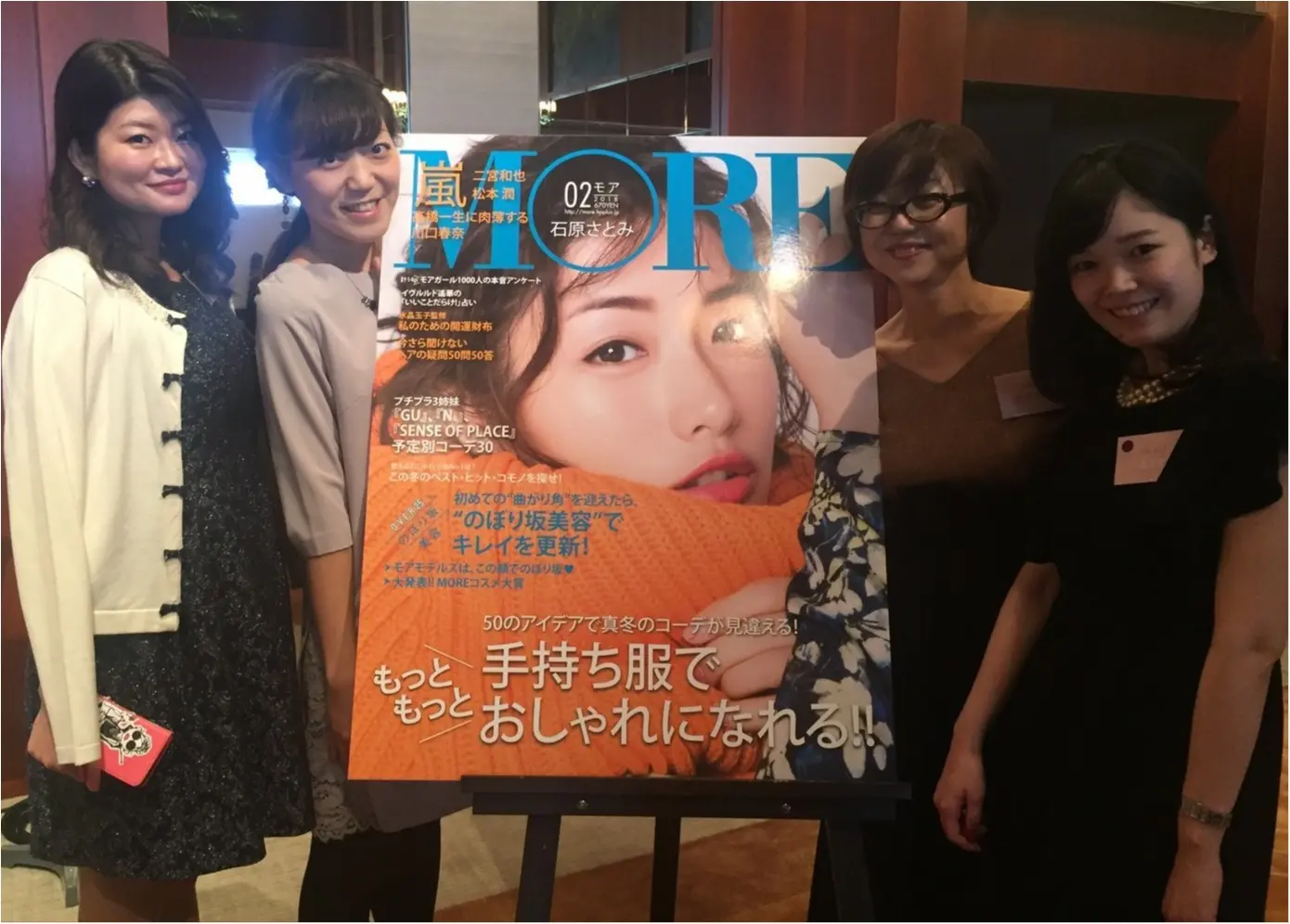 MORE大女子会2018♡いつも見ているたくさんのモアハピ部員のみんなに会えました〜!!_4