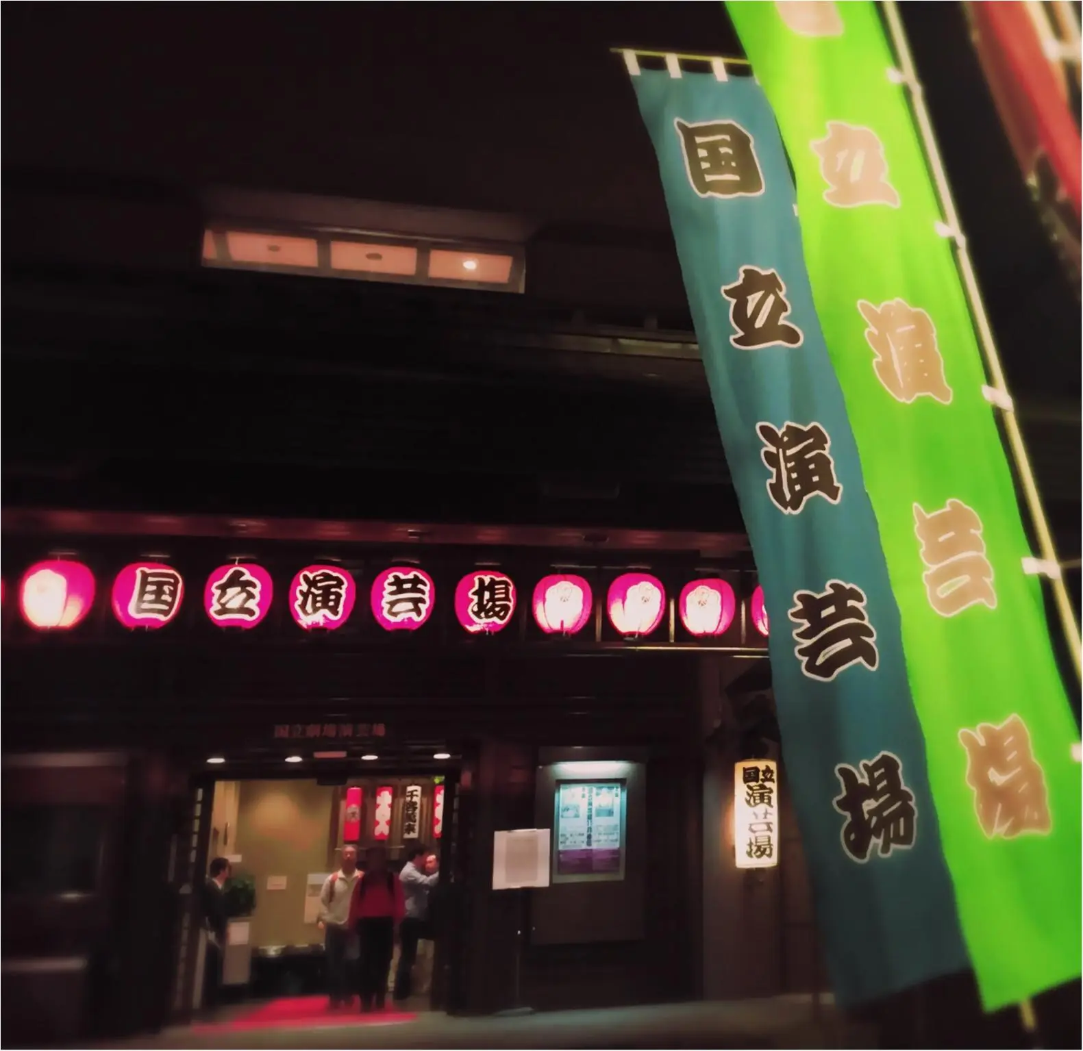 文化の日は、落語_1