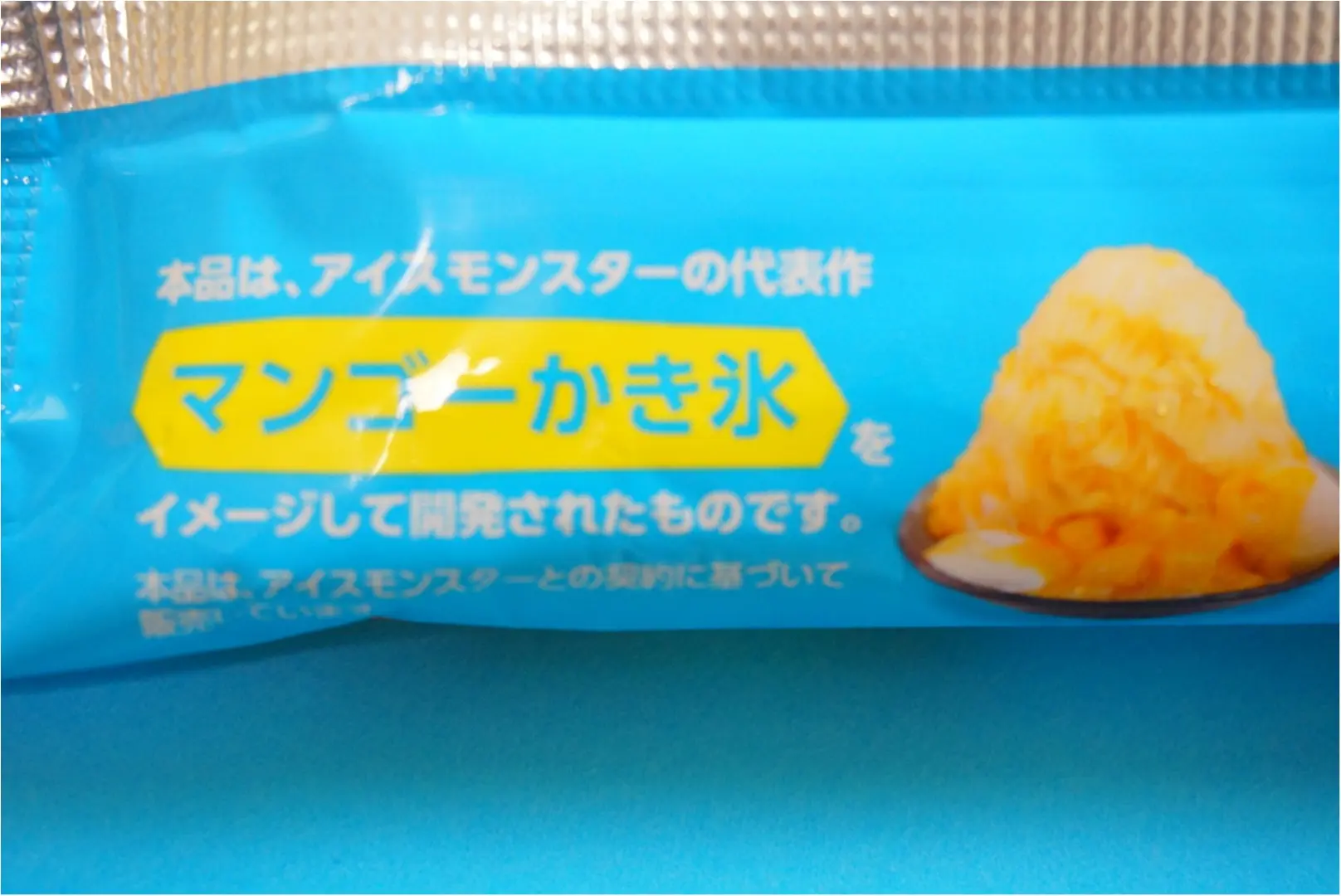 【コンビニスイーツ】あの《ICE MONSTER》が絶品スイーツに⁈ "ローソンへ急げっ"❤️_1