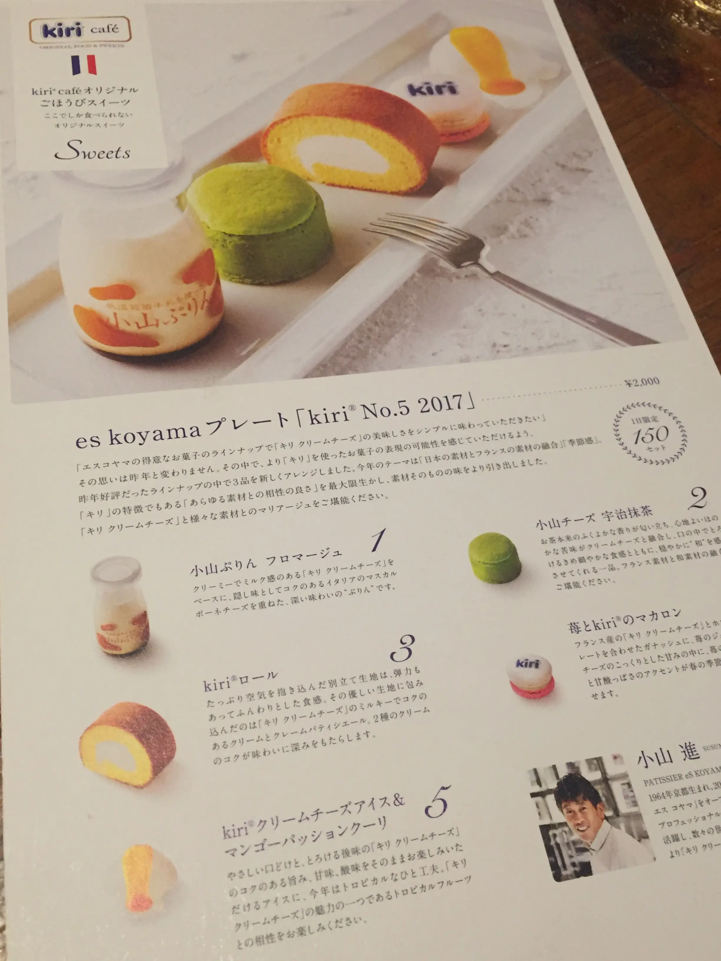 【GWお出掛けスポット】5/12まで!kiriのクリームチーズを使用したスイーツやフードが楽しめる『kiri cafe』レポ♡≪samenyan≫_5
