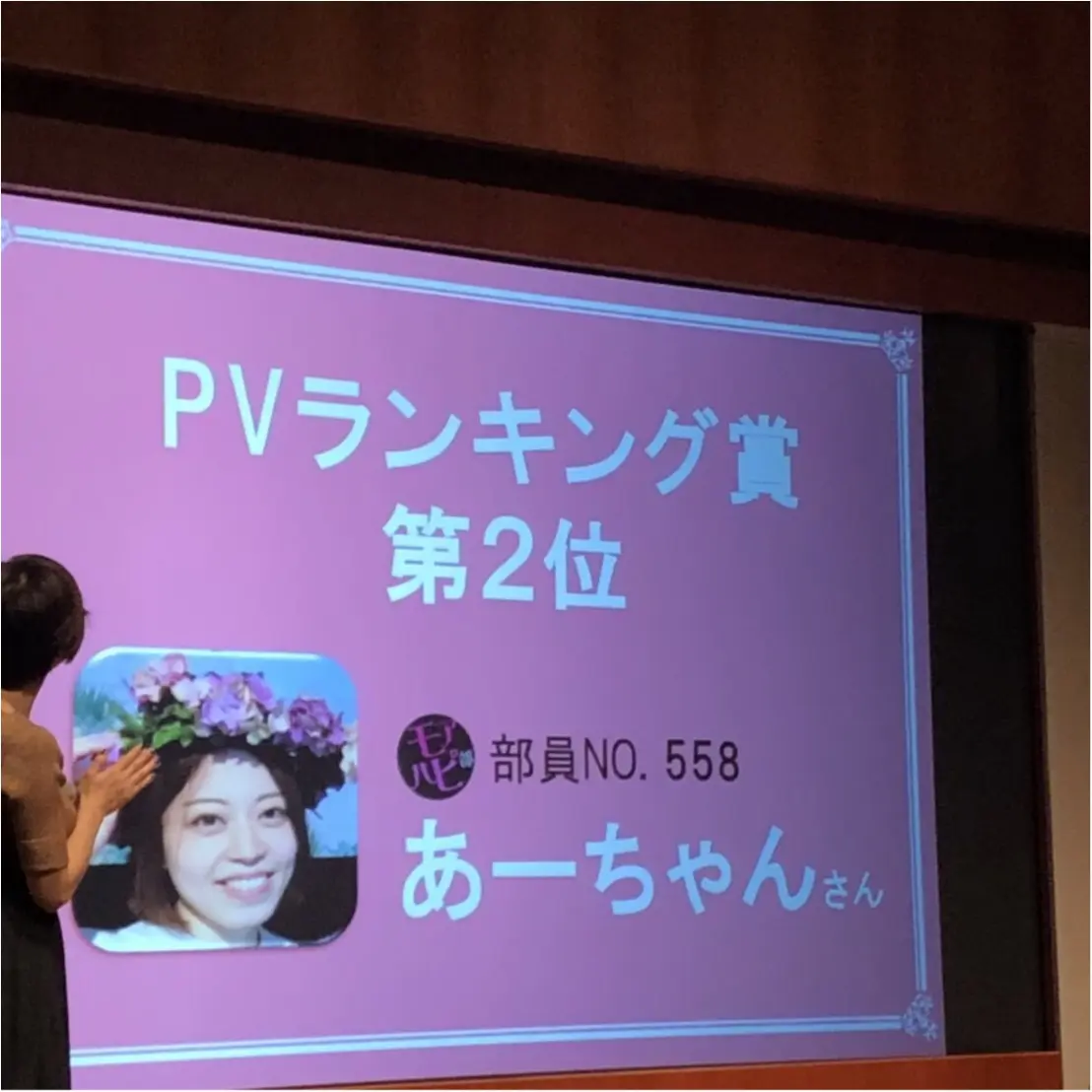 【MORE大女子会2018】ブログアワード2位♡ありがとうございましたっ!!_1