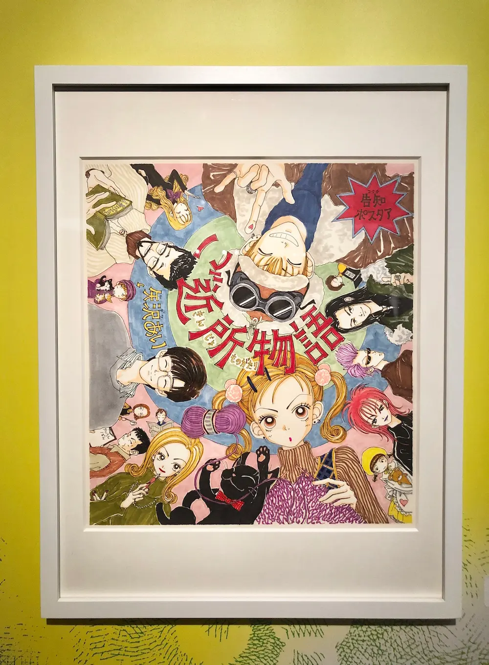 『特別展 りぼん 250万りぼんっ子❤︎大増刊号』がトキメキの宝石箱や〜!だった話_5