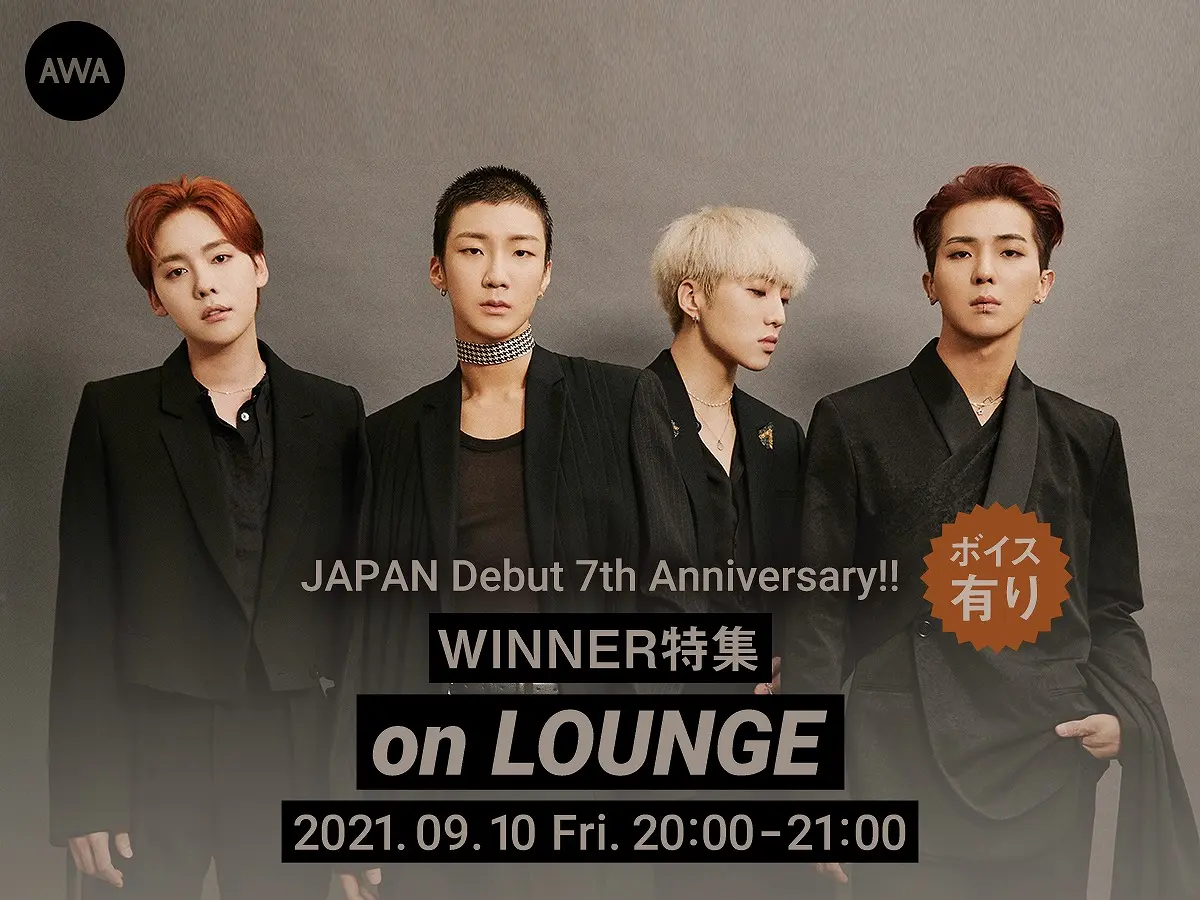 【WINNER】の特集LOUNGEイメージビジュアル