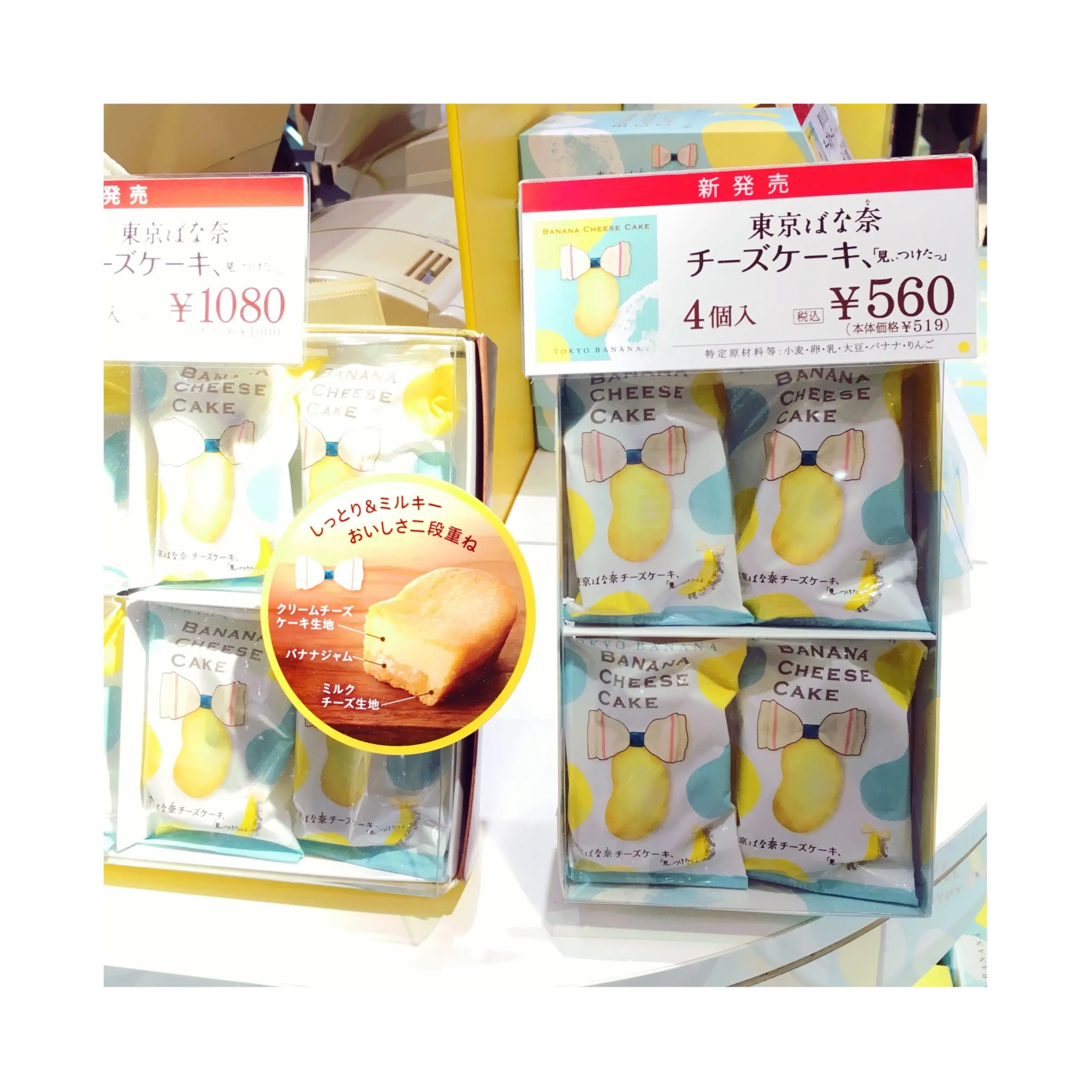 《〜5/8までの期間限定》日本では大丸東京店だけの先行販売!話題の最新作★【東京ばな奈】がチーズケーキに?!GW帰省土産にオススメです❤️_1