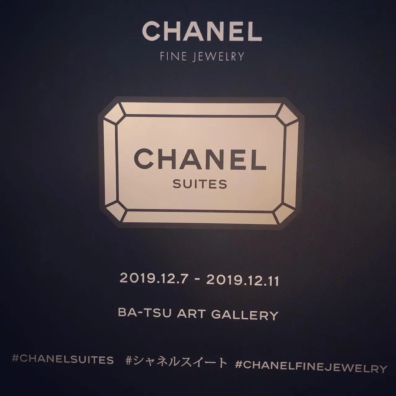 シャネルのホテル?!ラグジュアリーなポップアップイベント"CHANEL SUITES"へいってきました!♡_1