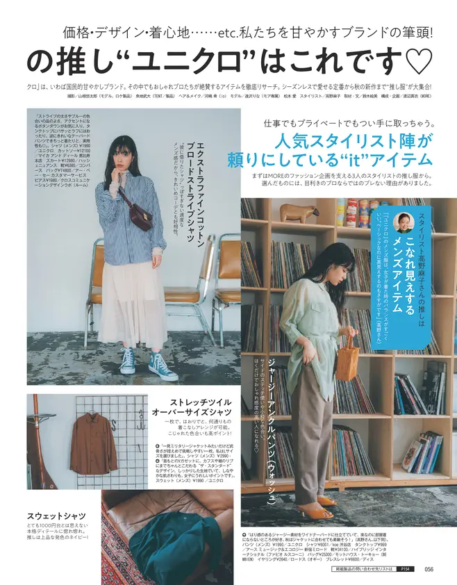 More ９月号 雑誌 More 試し読み Daily More
