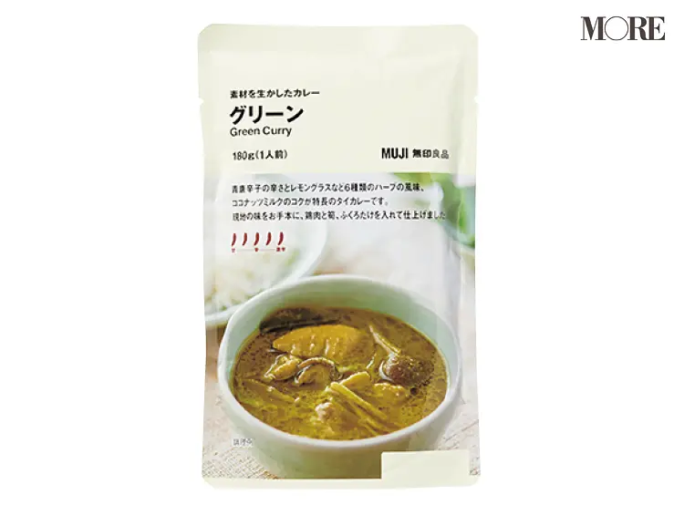 『無印良品』の「素材を生かしたカレー グリーン」