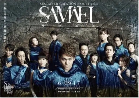 芝居×ダンス×生演奏で人の本質を問う『SAMAEL~サマエル~』観劇_1