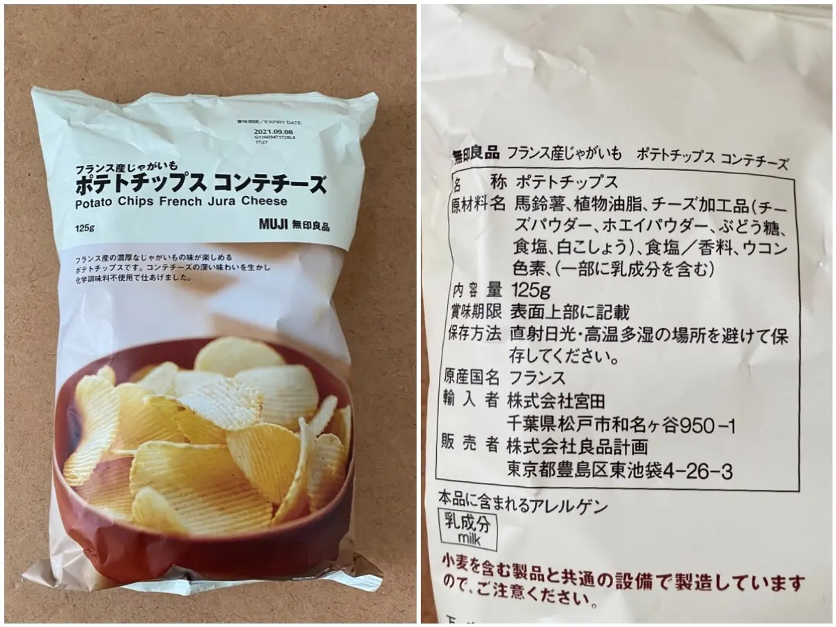 無印良品 フランス産ポテトチップス コンテチーズ