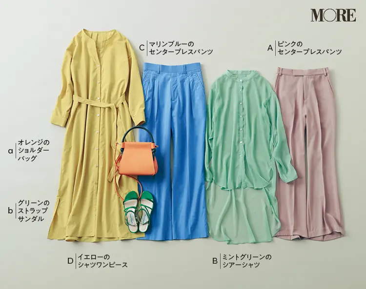 きれい色はどうやって取り入れる? “迷ったらボトムから”がおしゃれへの近道!_1