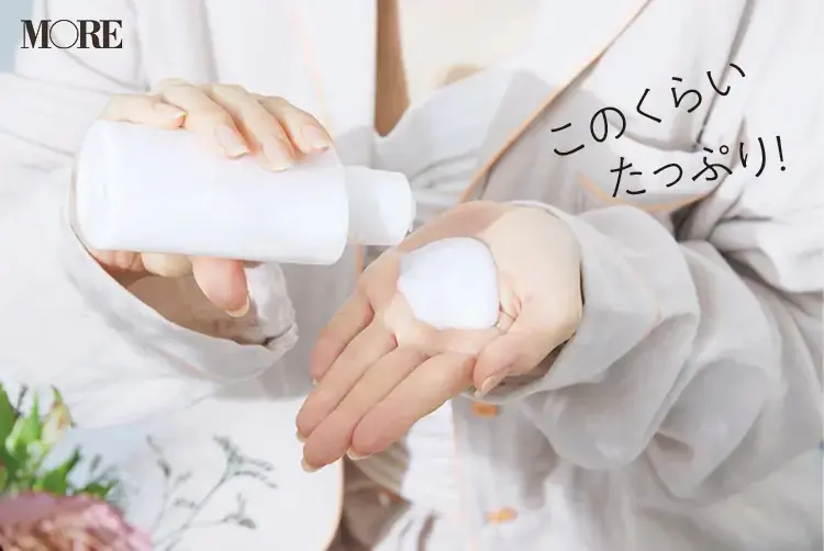 乳液はこのくらいたっぷり!
