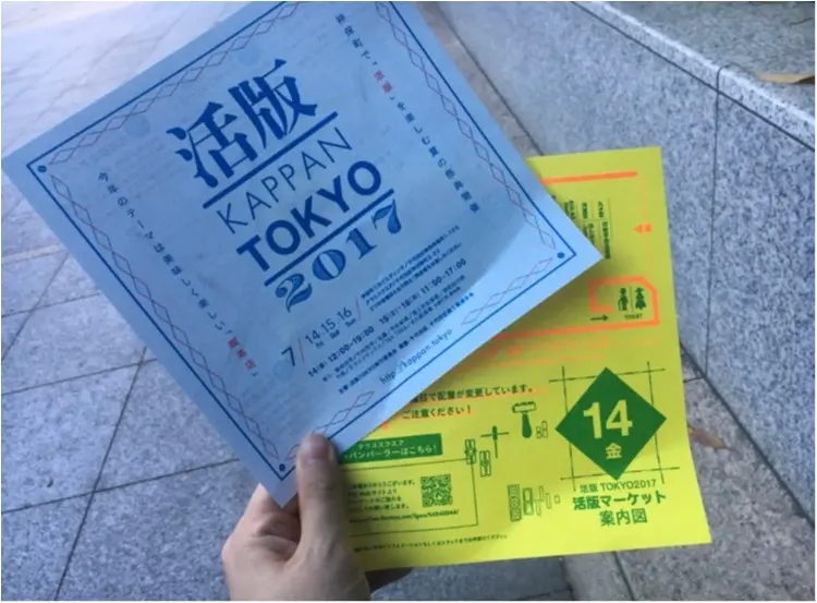 【三連休!】「活版TOKYO2017」で活字に魅せられる!_1