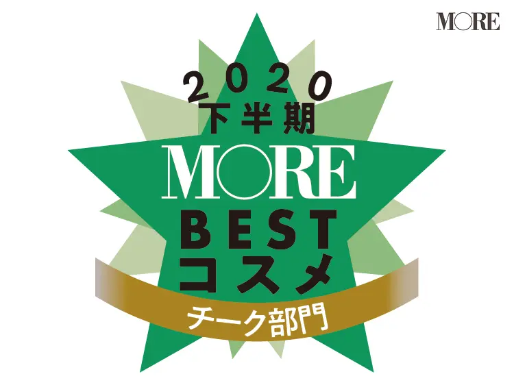 最旬チークBEST5! 血色感・美肌感など、リモート会議に最適【ベストコスメ2020下半期】_1