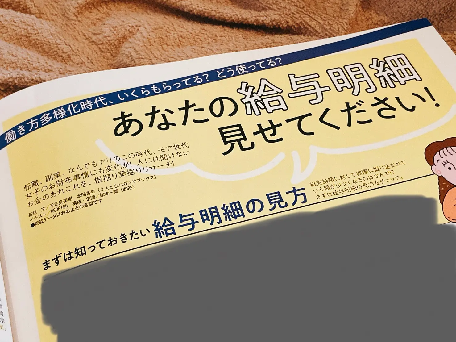 【最新号】10月号増刊は世界の宮脇咲良さんが表紙です!【秋メイク】_6