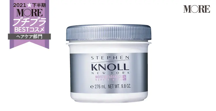 プチプラコスメランキングヘアケア部門3位のスティーブンノル　モイスチュア リペアマスク