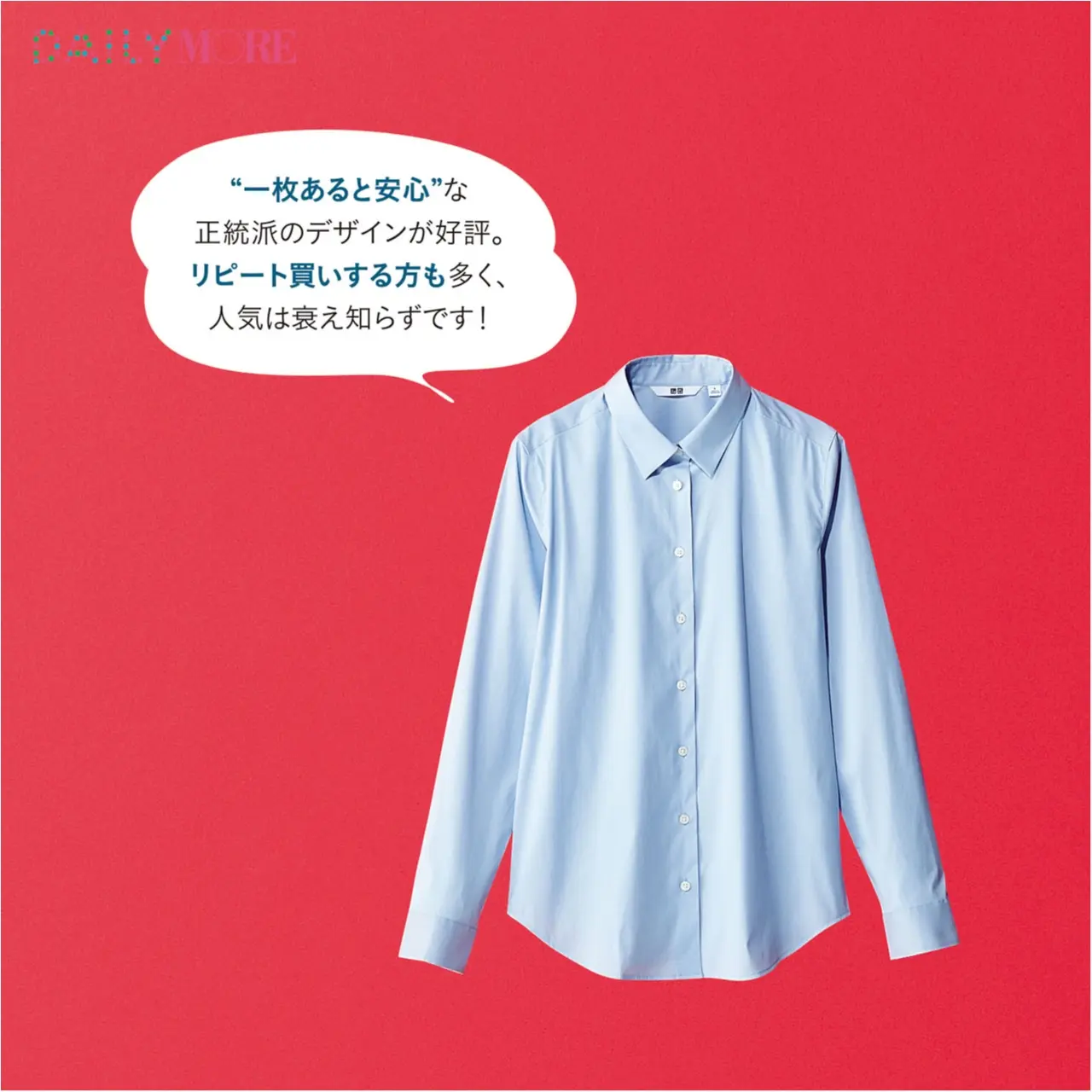 【働く女子、注目!】『ユニクロ』『テチチ』『ViS』、大人気ブランドのプレスが熱弁する「すごいお仕事服」って!?_2