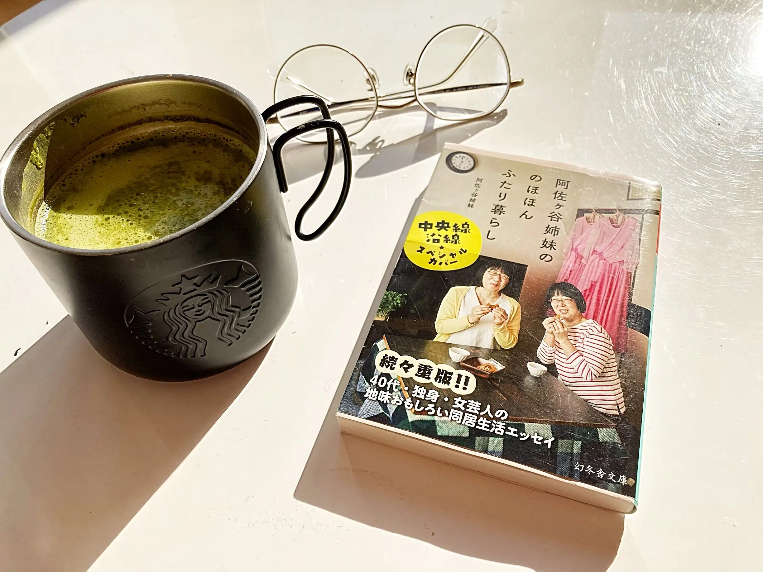 阿佐ヶ谷姉妹のエッセイで心に布団を_1