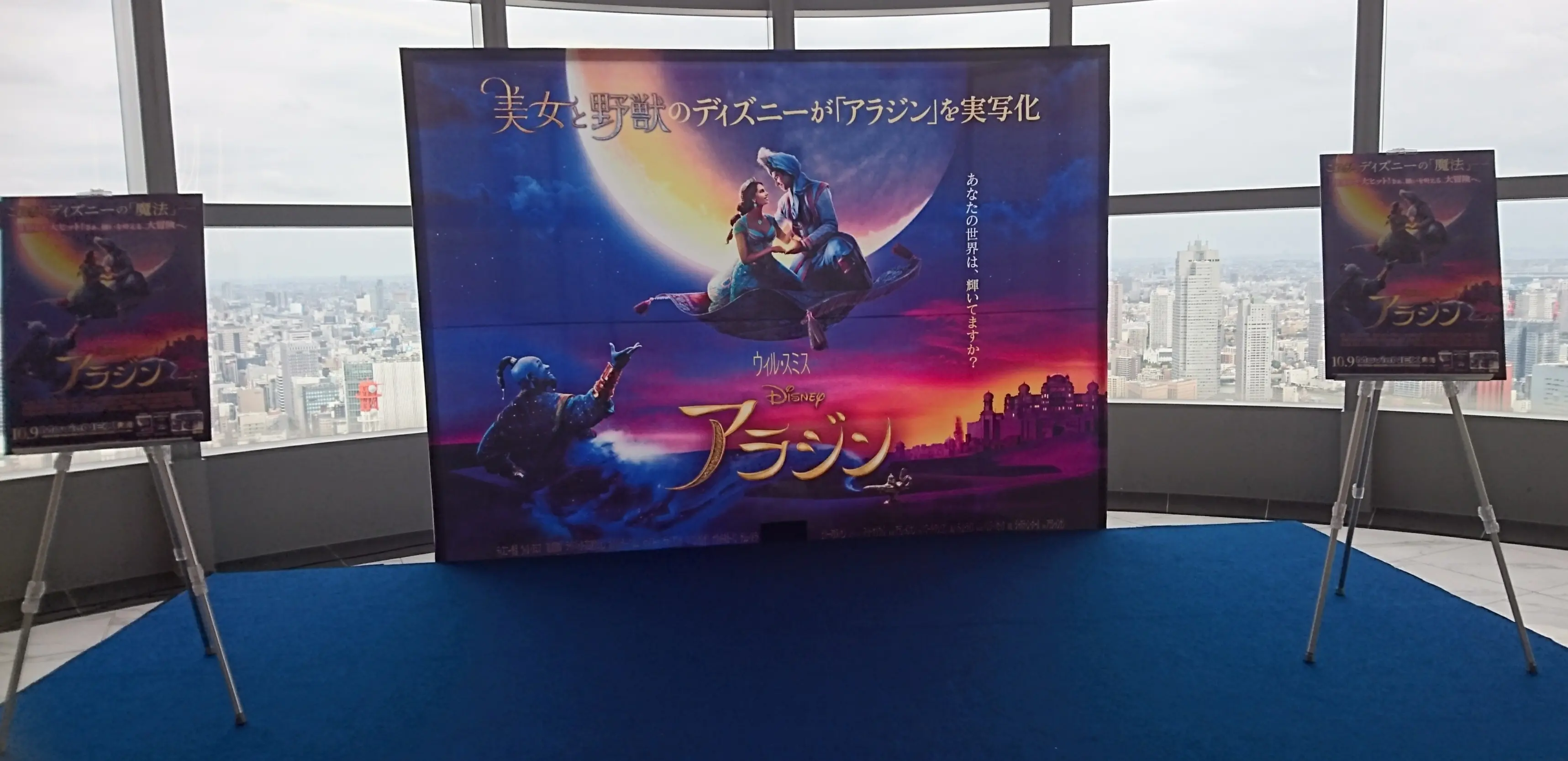 アラジンの世界を存分に楽しめる♡MovieNEX発売記念イベントに参加させていただきました!_2