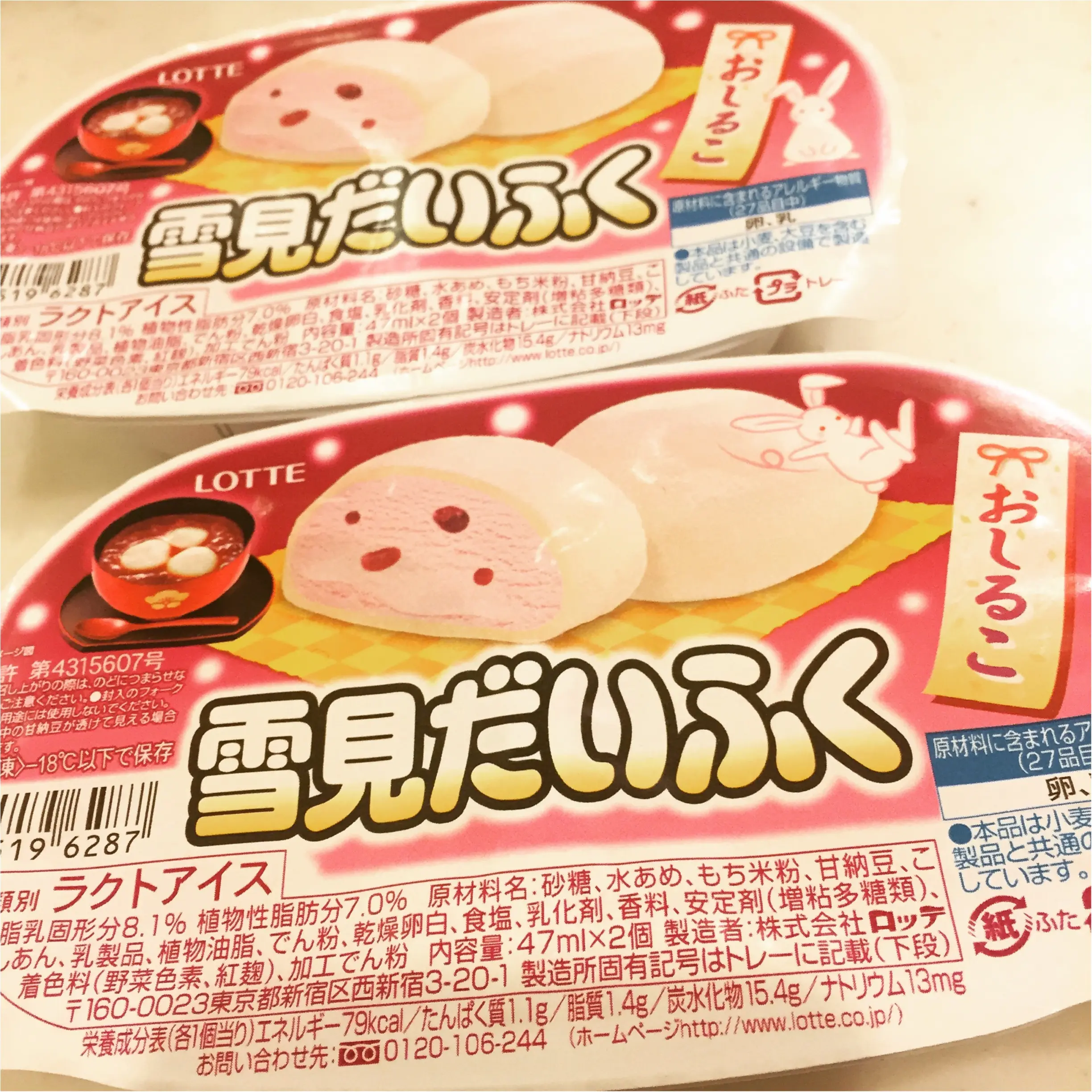 【雪見だいふく】消費者の間で人気のカスタマイズが商品化!冬ならではの『〇〇〇〇』味が新発売〜!✨≪samenyan≫_1