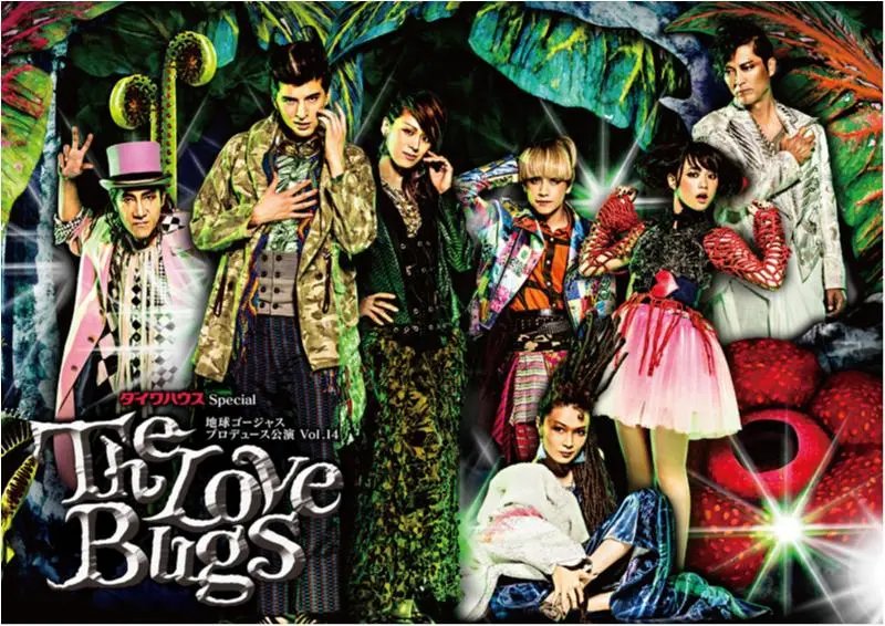 今月のオススメ★STAGE 『元禄港歌―千年の恋の森―』『地球ゴージャスプロデュース公演 Vol.14 The Love Bugs』_2