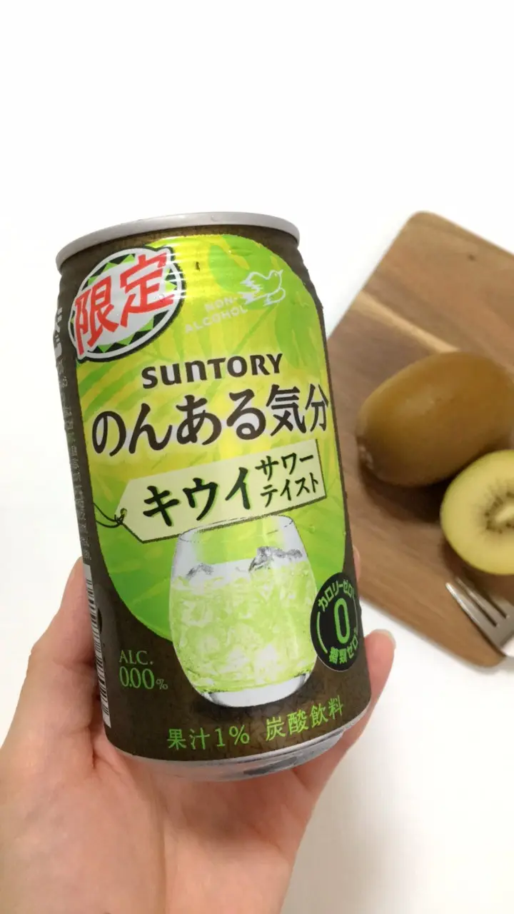 限定販売!サントリー《のんある気分》キウイサワーテイストが復活♡_2