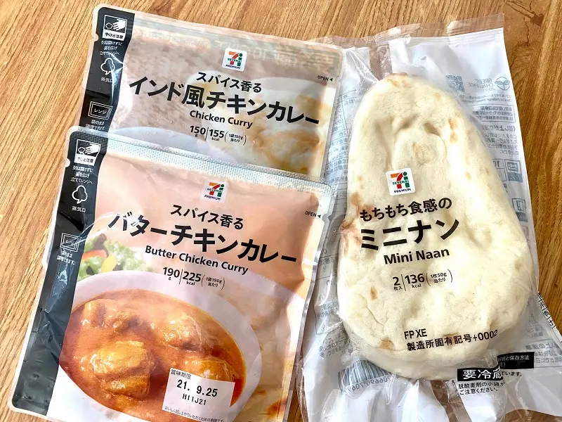 おすすめコンビニご飯【セブン₋イレブン】の「ミニナン」と、「バターカレーチキン」、「インド風チキンカレー」