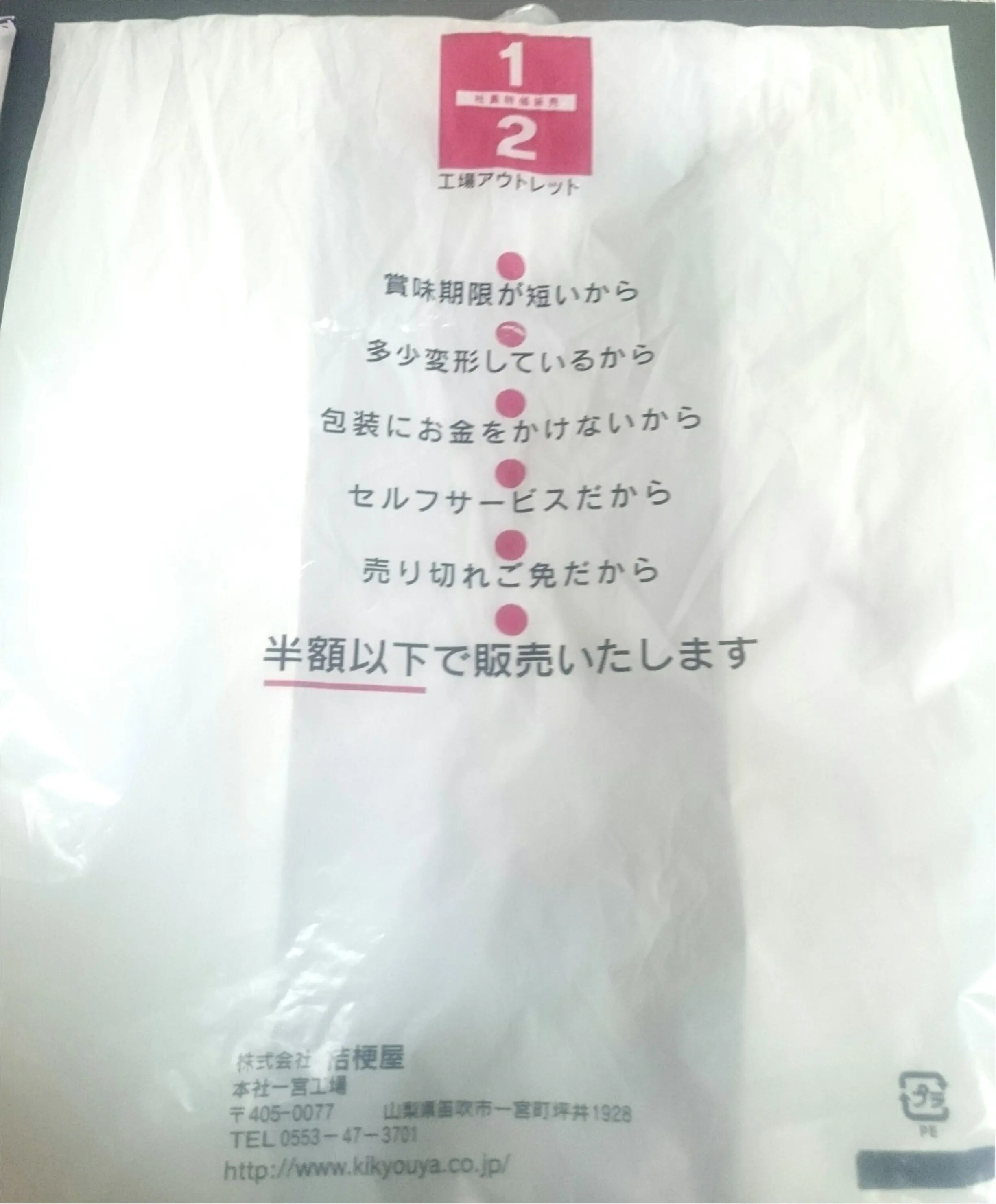 ヒルナンデスで紹介されたよくばり山梨盛りだくさんツアーにモアハピ部ゆかちゃんと行って来ました!_23