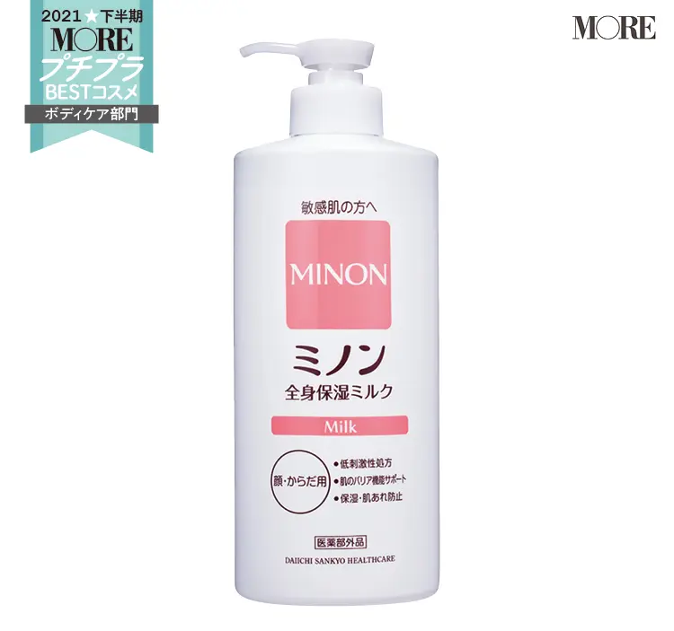 プチプラコスメランキングボディケア部門1位のミノン　全身保湿ミルク