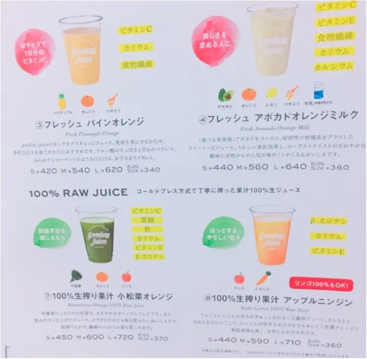 《フレッシュジュースでカラダ元気♡》着色料や香料、砂糖不使用のジューススタンド"GOODDAY JUICE"_3