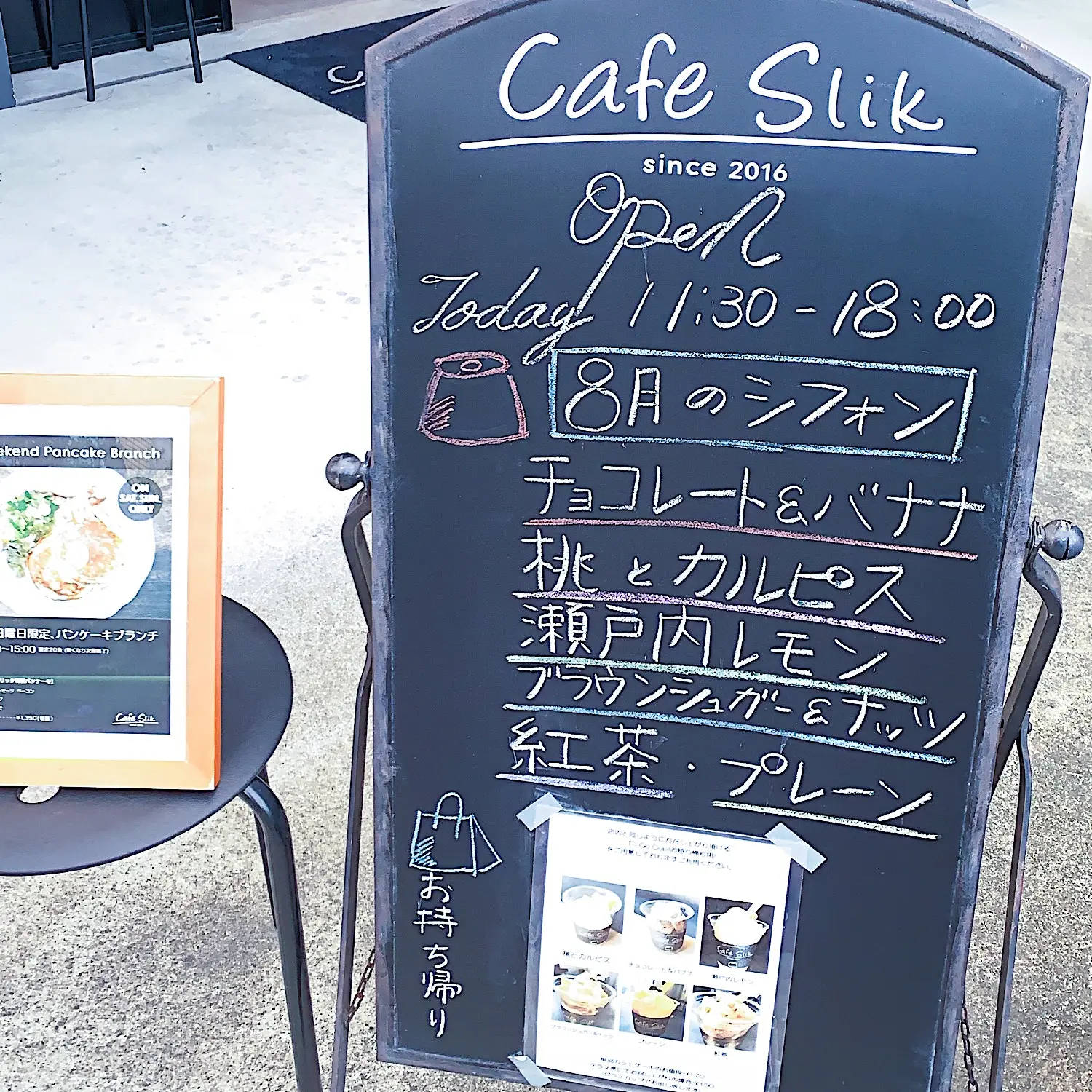 【シフォンケーキ専門店】~Cafe Slikの無添加シフォンケーキが美味しすぎる~_5