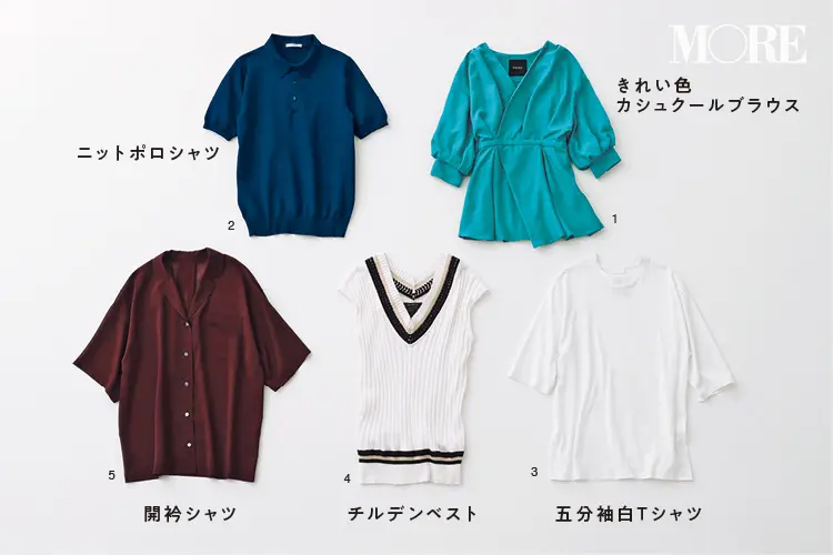 令和最初の夏、“思い出に残るコーデ”はこの5大トップスで完成する!!_1