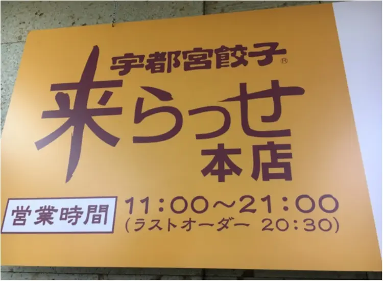 【ご当地モア♡関東】宇都宮で餃子三昧!暑さに負けない餃子とビールの最強コンボ♡♡_1