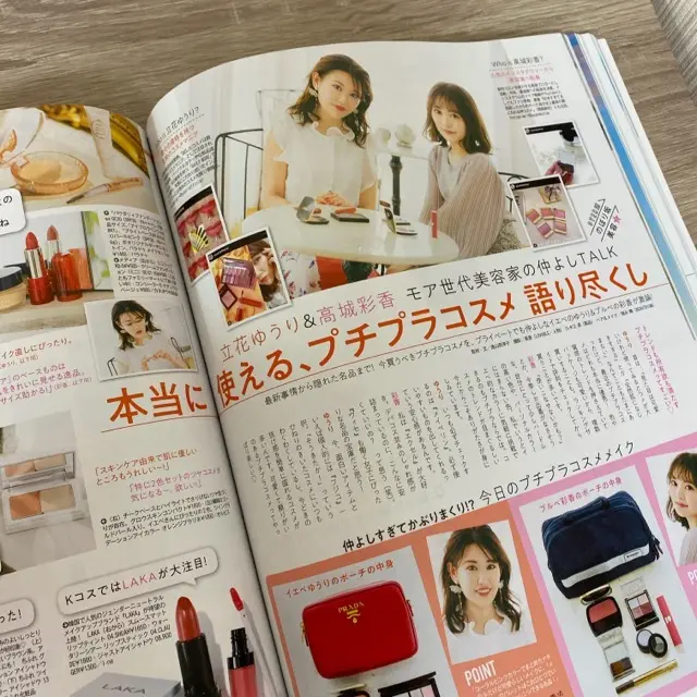 《MORE6,7月合併号》愛されシンプルになれちゃうかも!?【最新号】_3