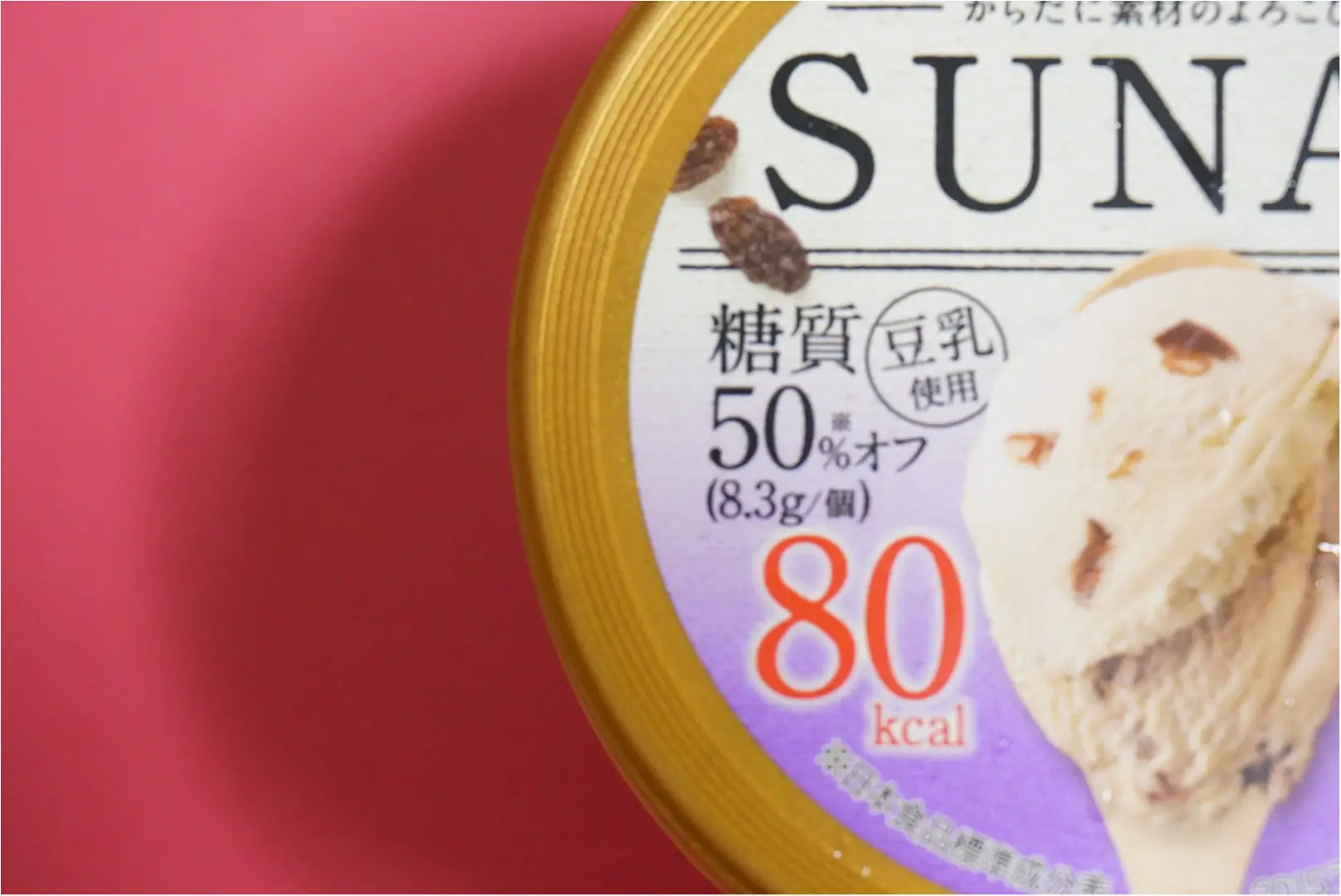 【糖質オフのSUNAOアイス】あの《80kcalアイス》が美味しく優しくなりました❤️_1