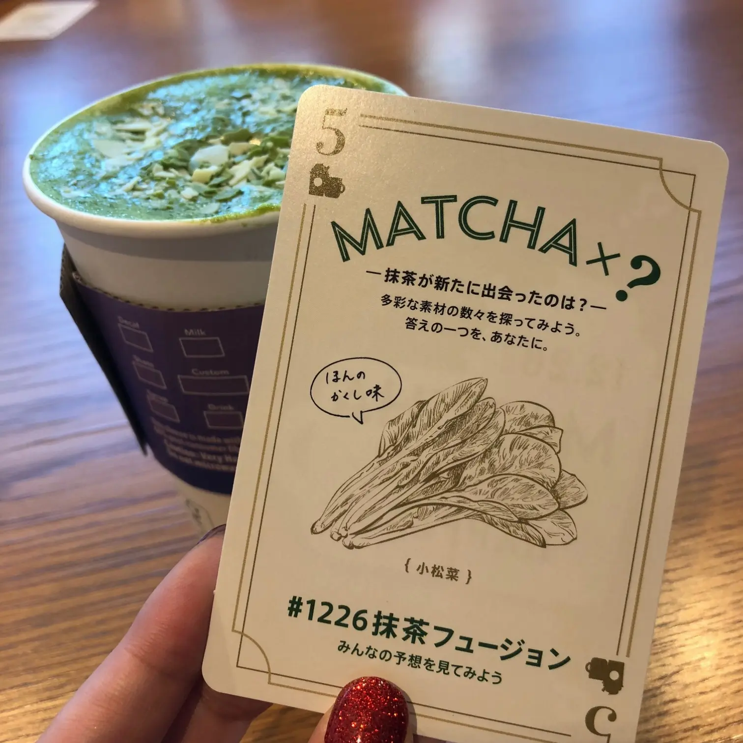 クリスマス後の『スターバックス』は抹茶づくし! まさかの食材とフュージョン……!?【12/26(火)〜1/23(火)限定】_1
