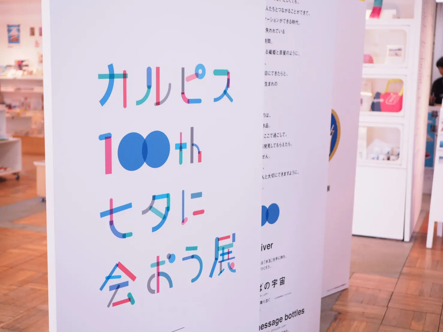 無料イベント【#カルピス®︎100th 七夕に会おう展】レポ♩_19
