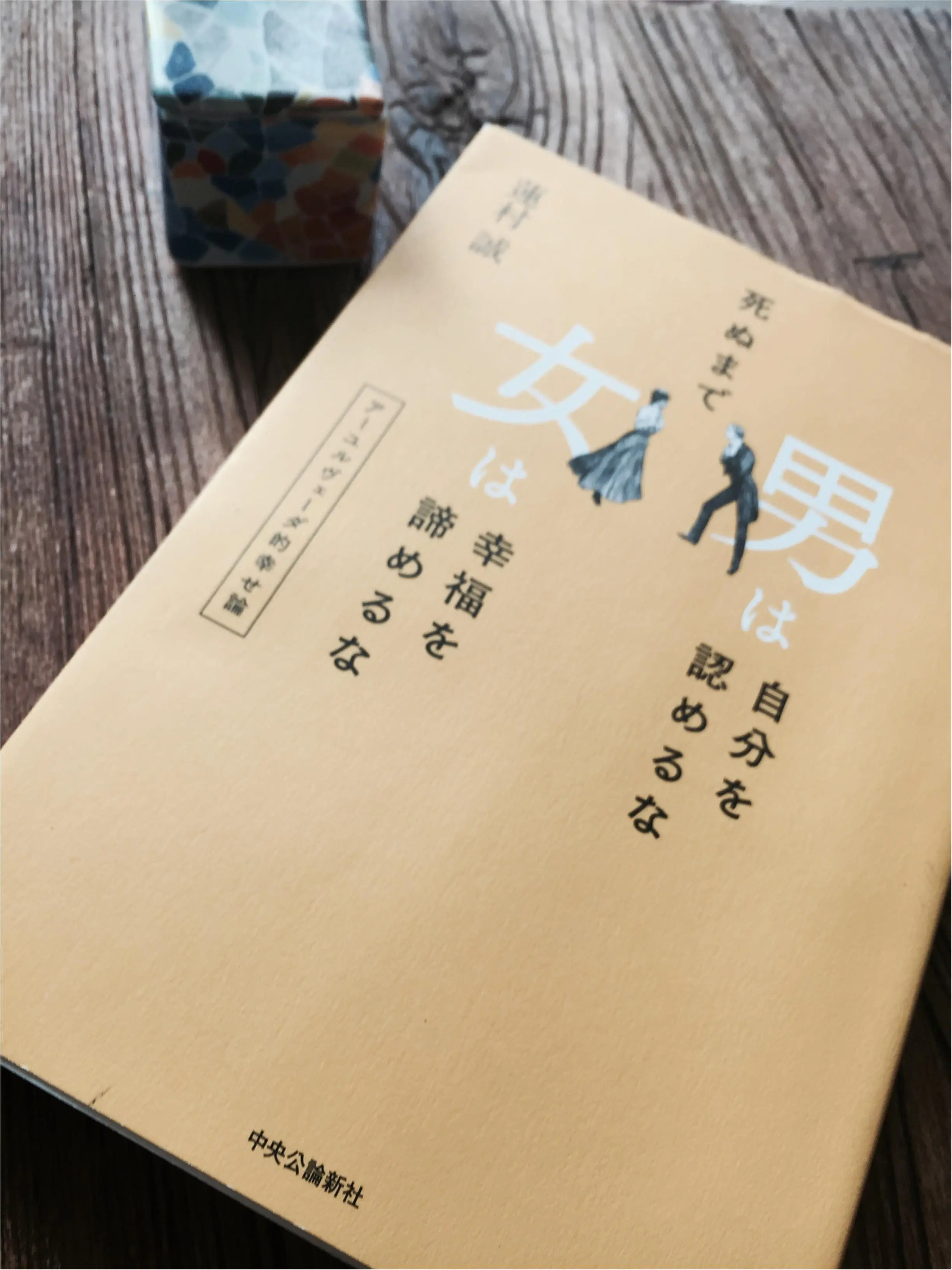 “尽くす”のは女ではなく男の役割!_1