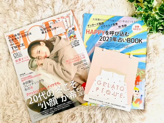 【MORE1月号】今月買うべき神付録!超キュート《ジェラピケ卓上カレンダー》豪華占い付き★_5