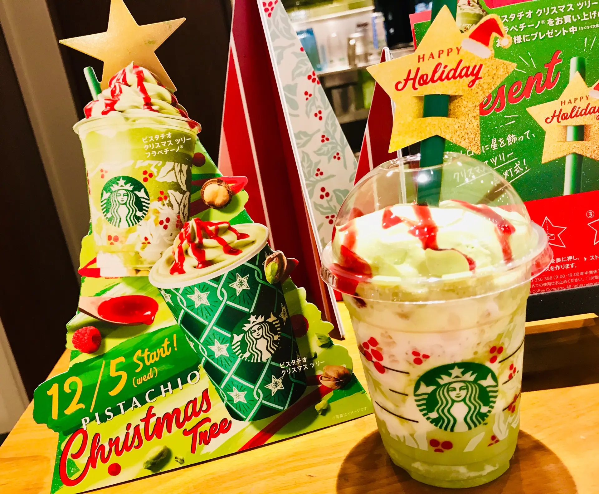 【スタバ】まるでクリスマスツリー★ホリデーシーズン第3弾は《ピスタチオ×ラズベリー》_2