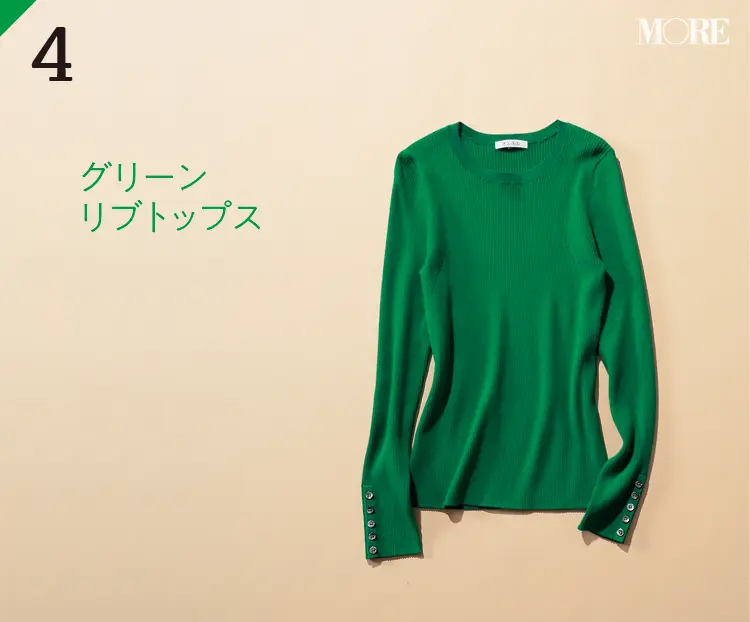 『プラステ』で“本当に使えるお仕事服5着”をMOREが厳選! 月曜から金曜まで鮮度高めコーデ PhotoGallery_1_4